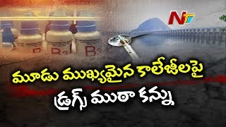 Drug Mafia Targets College Students in Vijayawada | Police May Conduct Raids on Hostels | Be Alert