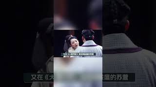 甄嬛傳為什麼所有女演員都必須化老年妝？ 【後宮冷嬸兒】#drama #funny #如懿傳#甄嬛傳 #shorts