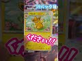 【ポケカ開封】ミモザチャレンジ！！！バイオレット1box開封！！ ポケモン pokemon ポケモンカード