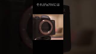 α7Ⅳセンサー保護シャッター設定方法 #Shorts