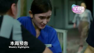 八度空间 星剧精选 Drama@10：你也可以是天使4 You Can Be An Angel 4 本周预告：第7-10集 Episode 7-10 Trailer