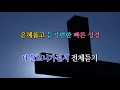 은혜롭고 듣기편한 빠른 성경 데살로니가전서 전체듣기