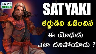 SATYAKI | The Unsung Warrior In Mahabharatha | Info Geeks