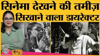 महान Director Ritwik Ghatak की बातें, जो आपको चकित और समृद्ध कर देंगी |Matinee Show |Bollywood Kisse