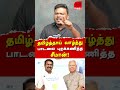 ntk seeman on thamizh thai vazhthu karikalan exposes seeman u0026 arputham ammal seeman latest