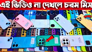 Used phone price in Bangladesh 2025 🔰 Second hand phone price in bd | used iPhone price in bd