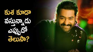 Jai Lava Kusa Kusa Teaser Release Date Confirmed | NTR,Kalyan Ram | Latest Telugu Cinema News