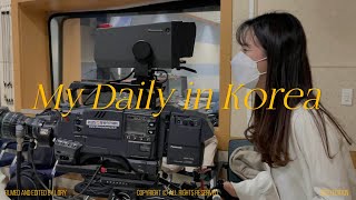 🇰🇷韓國留學VLOG｜KBS影像傳播課🎥、上班日常👩🏻‍💻、慶生大餐週🥳、留學日常、首爾美食🤤