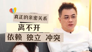 亲密关系是如何产生的？想要实现真正的亲密关系 离不开三大要素