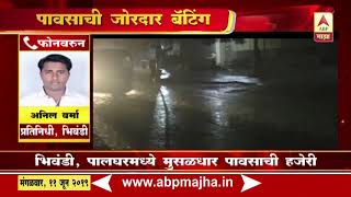 Palghar | Bhiwandi | Rainfall in various parts abp report | ABP