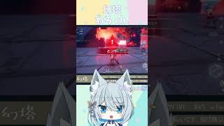 超レア？！星界スクエア #vtuber #新人vtuber #幻塔 #tof #short #shorts