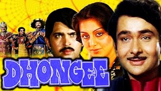 Dhongee (1979) Full Hindi Movie | Randhir Kapoor, Neetu Singh, Rakesh Roshan
