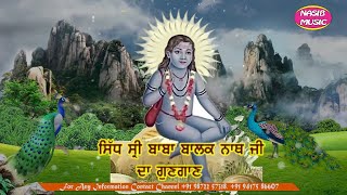 Sunday Specail Bhajan / Sidh Baba Balak Nath Ji Da Bhajan  / Satguru sh, Satnamdass Ji / Nasib Music