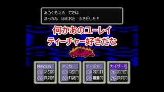 #29 【MOTHER】MASAのゲーム実況「MOTHER2 ギーグの逆襲」燃えろ！ファイアスプリング