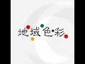 石津 拓也・望月 賢人（株式会社 this is me sns事業部長・アパレル事業部長）×石塚直樹 同世代で描く未来企業