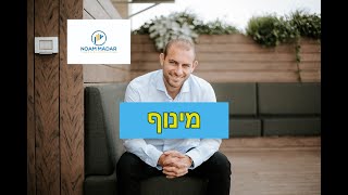 מה זה מינוף?(הכלי של הטייקונים)