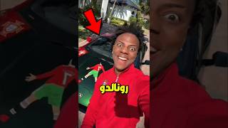 سبيد صدم كريستيانو رونالدو وجورجينا بما فعل‼️😮😨 #shorts