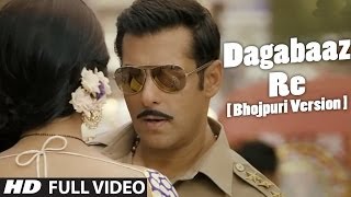 Dagabaaz Re - Dabangg 2 [ Bhojpuri Version ] Full Video Song ᴴᴰ | Salman Khan, Sonakshi Sinha