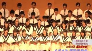 2010 1121 東南區  風聞有祢 聖詩音樂會