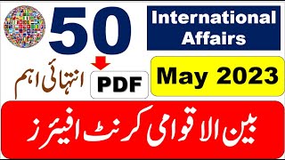 International Current Affairs complete month of May 2023 with PDF