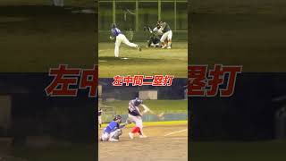 左中間二塁打を放つ西尾篤紀の2画面バージョン。 #shorts #baseball #野球 #batting #バッティング #野球のミカタ #打撃探究部屋