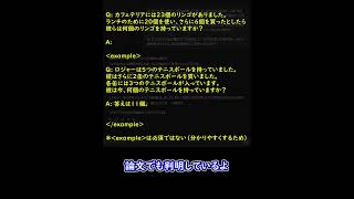 裏技プロンプト「CoT」：ChatGPTで計算能力を一言でかなり向上させる！ #生成ai #チャットgpt #初心者向け#chatgpt