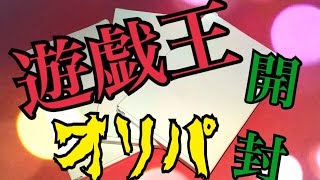 【遊戯王オリパ】200円20枚入りSR以上3枚入り！