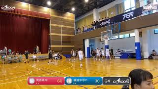 20240717 TGF傳續盃全國高中職籃球賽 11:30 僑泰高中 VS 精誠中學C