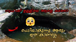 ആരും ഈ ഗുഹയിൽ പോകരുത്.😱😱😱😱most historical place | shivaneri