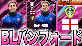 【選手レビュー】作成コスト2万!!ドリブル99!! FUT BALLER バンフォード【FIFA23】