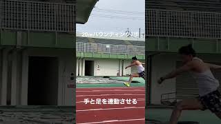 バウンディング20mを7歩でいってみた。#shorts #陸上