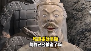 專家在秦始皇陵發現了幾個盜洞，難道秦始皇陵真的已經被盜了嗎？ #學歷史知識 #學歷史 #知識 #歷史 #外星人