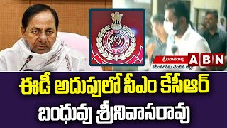 Delhi liquor scam :ఈడీ అదుపులో సీఎం కేసీఆర్ బంధువు శ్రీనివాసరావు ..|| ABN Telugu