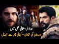 Orhan and Holofira Historical Wedding In Osman Season 6 Ep 167 Trailer 1 |  Roshni Light Info