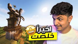 ماين كرافت | ماين كيس #13 اخيراً خلصتتت 🔥 Minecraft