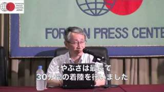 小惑星探査機「はやぶさ」の7年ぶりの地球帰還(川口淳一郎教授・JAXA）