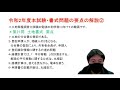 土地家屋調査士試験　令和2年度本試験　第21問、22問　土地建物書式　要点解説動画②　初めて書式の勉強をする方は、参考にしてください。福岡　山川事務所