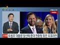 뉴스쏙 북한군 포함 러시아군 5만명 쿠르스크 대거 투입…종전 협상 앞서 영토 확보 사활 ｜트럼프가 종전 선언하면 끝 …변곡점 맞은 러 우크라 전쟁