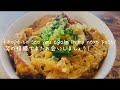 how to make the popular japanese dish katsudon.かつ丼。日本料理のレシピ。recipes