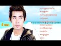 ny ratana new songs 2017 នី រតនា ny rathana khmer song