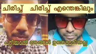 ഭൂലോക തള്ളോ-ഒർജ്ജിനൽ നടന്നതോ | Vettirumb Kareem - Misri Noufal | Vettu irumb Kareem Misri Noufal