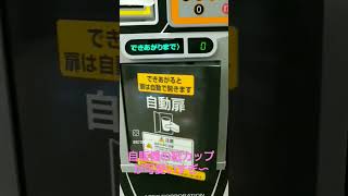 自販機の紙カップが可愛いすぎる〜ฅ^•ω•^ฅﾆｬｰ🐶