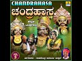 chandrahasa vol. 3