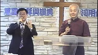 20150920 台北純福音主日信息 河用仁宣教士 天國向誰顯現出來