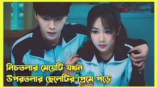 স্কুল জীবনের অভিমানী প্রেমের গল্প || Best Korean school drama explained in Bangla @dramaquenbd