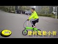 1車2捷利 夫妻出門真順利. 捷利家庭號有限公司 服務專線 04 26999623 台中市大肚區華昌街182號1樓 14吋電動自行車 捷利電動自行車