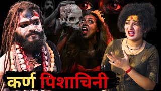 Truth of karna pishachini | aghori interview at manikarnika ghat varanasi | karna pishachini podcast