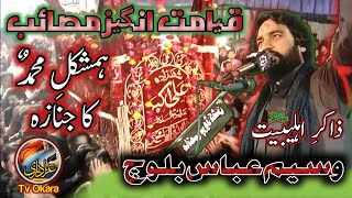 Bramdgi Taboot | Shehzada Ali Akbar a.s | Zakir Waseem Abbas Baloch | 2021 | 1443.