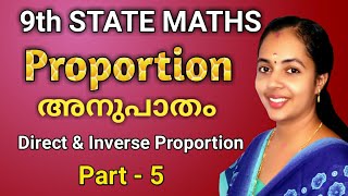 Direct and Inverse Proportion അനുപാതം Activities Chapter 12  part 5 / 9TH STD State Maths SCERT