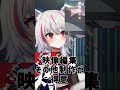 棒読みﾁｬﾝに後１１日後にデビューするvtuberを解説してもらった　 vtuber 個人vtuber 自己紹介